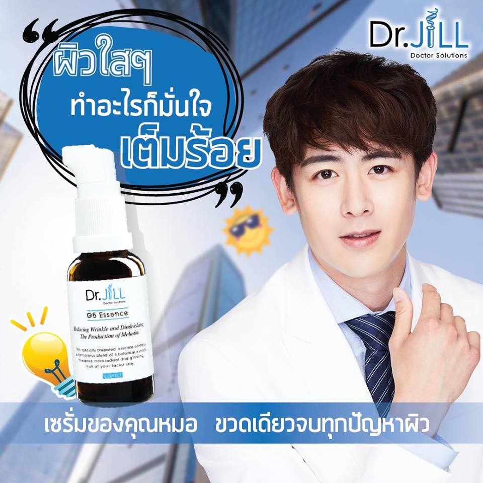 ครีมแพท ณปภา ราคา, dr.jill รีวิว ราคา, dr.jill มีขายที่ไหนบ้าง, dr jill ราคา เท่า ไหร่, dr jill รีวิว, dr jill ดีไหม,Dr.Jill,ดอกเตอร์จิล,แพท ณปภา,dr.jill ของแท้ ,dr.jill มีขายที่ไหนบ้าง, dr.jill ราคา, dr.jill ราคาเท่าไหร่ ,dr.jill วิธีใช้ ,dr.jill สรรพคุณ