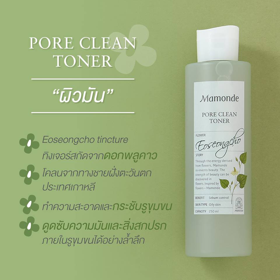 Mamonde Pore Queen Toner 