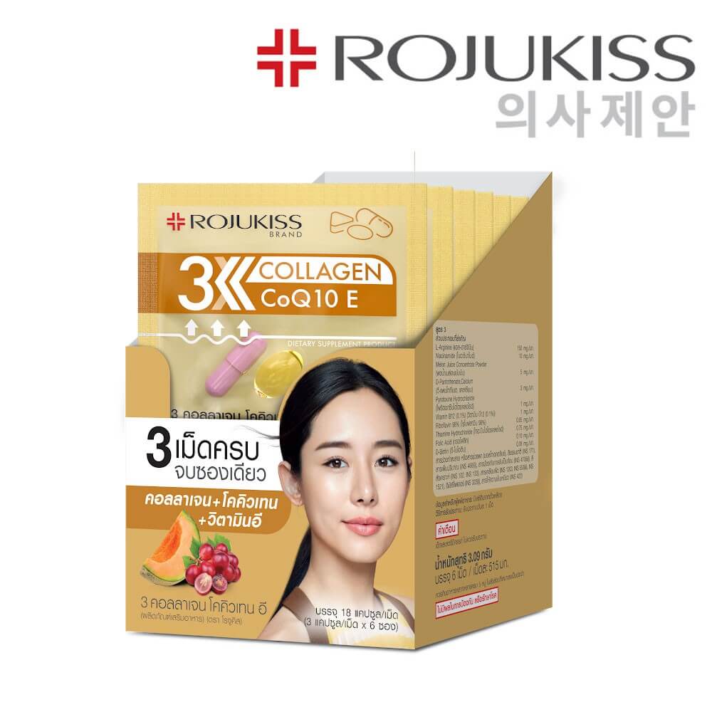 Rojukiss , 3 Collagen CoQ10 E  , Rojukiss 3 Collagen CoQ10 E , ผลิตภัณฑ์เสริมอาหาร Rojukiss  , Rojukiss CoQ10