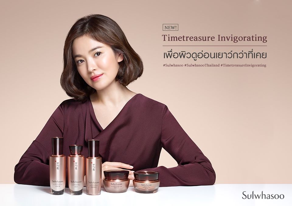 Sulwhasoo, Sulwhasoo รีวิว, Sulwhasoo ราคา,  Sulwhasoo Timetreasure Invigorating Emulsion, Timetreasure Invigorating Emulsion, Sulwhasoo Timetreasure Invigorating Emulsion 25ml, Emulsion, อิมัลชั่น, ลดเลือนริ้วรอย, กระจ่างใส