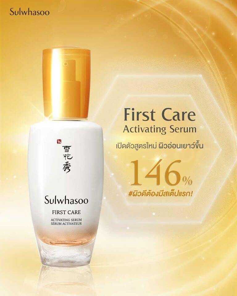 Sulwhasoo First Care Activating Serum 8 ml New JAUM ActivatorTM Sulwhasoo “First Care Activating Serum” ทีสุดแห่งเซรั่มกับการเปลี่ยนแปลงครั้งใหญ่ของ First Care Activating Serum รุ่นที่ 5 สู่ปีที่ 23 แห่งการค้นคว้า ผนวกกับที่สุดแห่งเทคโนโลยี JAUM Activator™ มอบผลลัพธ์อันทรงอานุภาพที่มากกว่าทุกรุ่นที่ผ่านมา First Care Activating Serum ขั้นตอนแรกที่ช่วยเสริมอานุภาพขีดความสามารถในการปรนนิบัติผิว พร้อมการดูแลลดเลือนริ้วรอยแรกเริ่มอันเป็นเอกลักษณ์ของแบรนด์โซลวาซู สู่การฟื้นฟูผิวให้มีสุขภาพดีในทุกๆวัน