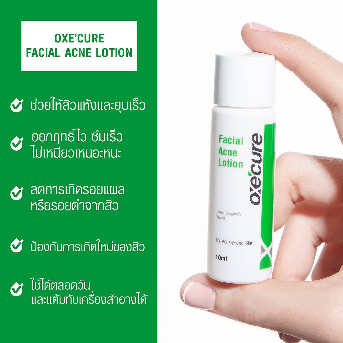 OXE'CURE Facial Acne Lotion