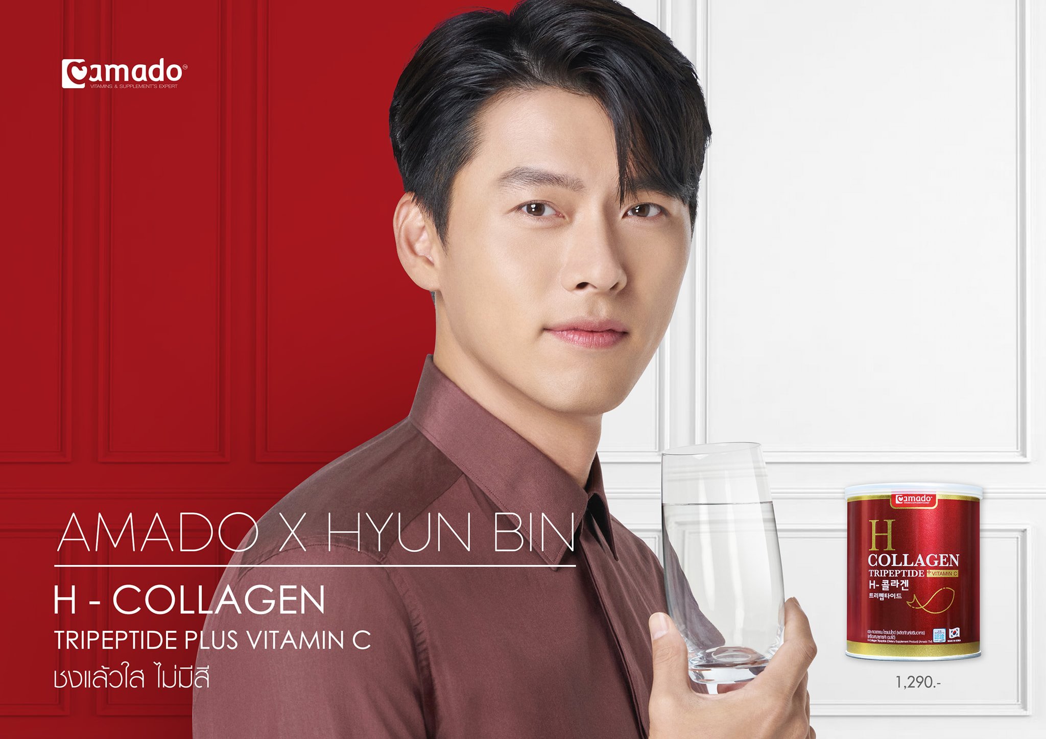 Amado H-Collagen